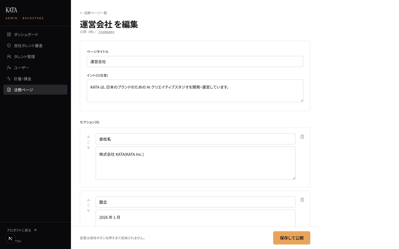 稟議資料も、ブラウザで編集。